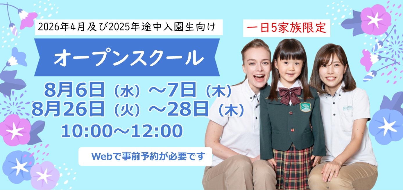 Kids Duo International（KDI）｜福岡アイランドシティ（福岡県